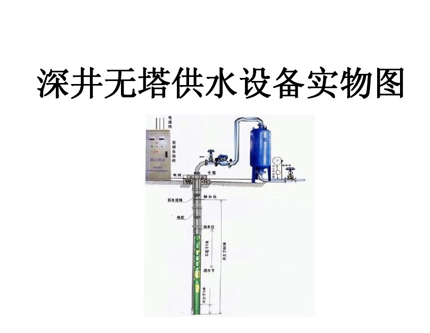 永州井泵无塔式供水设备